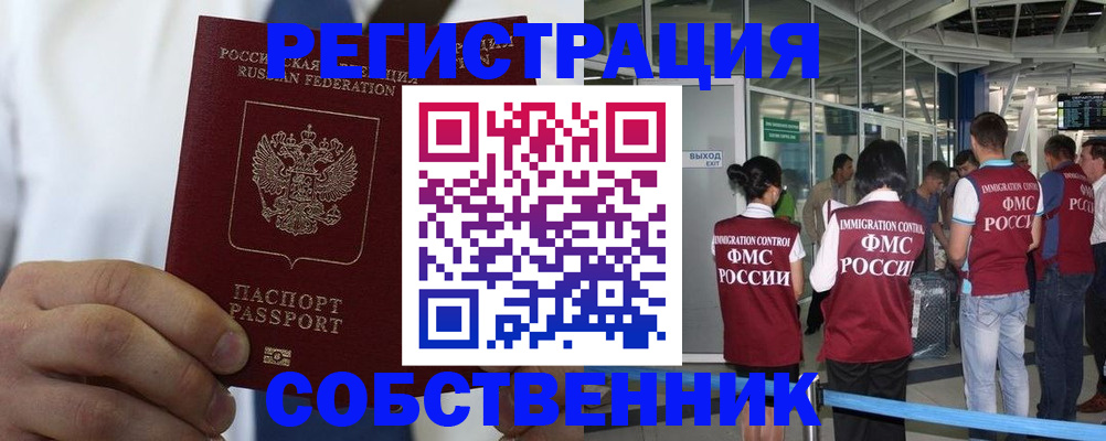 временная регистрация законно в Сортавале