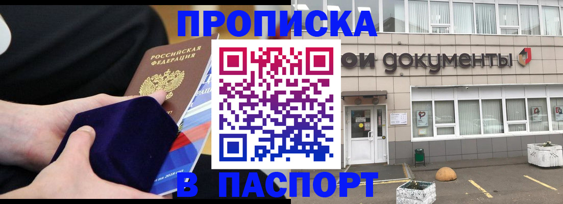 временная регистрация в квартире в Сортавале