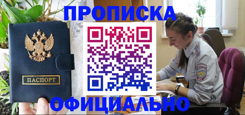 прописка для школы в Сортавале