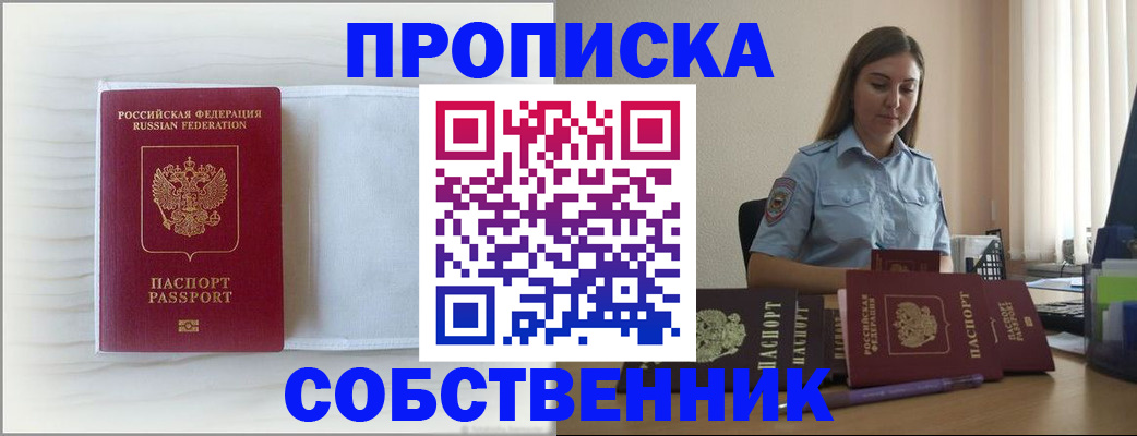 прописка для военкомата в Сортавале