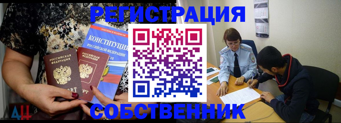 прописка для работы в Сортавале