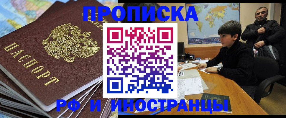 прописка для школы в Сортавале